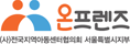 전국복지아동센터협의회