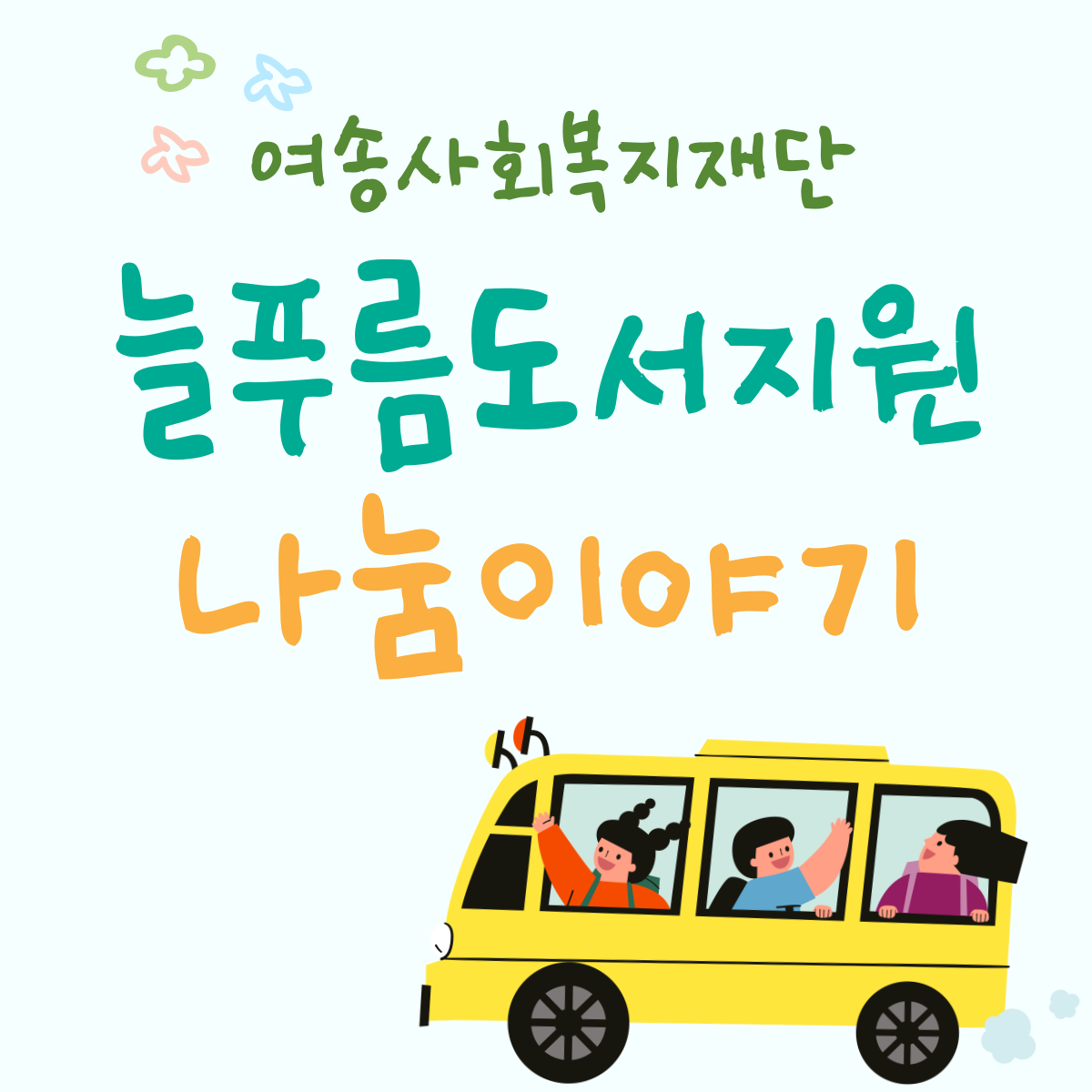23년 도서지원 공모사업  